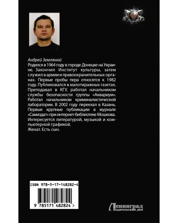 Мастер эфира