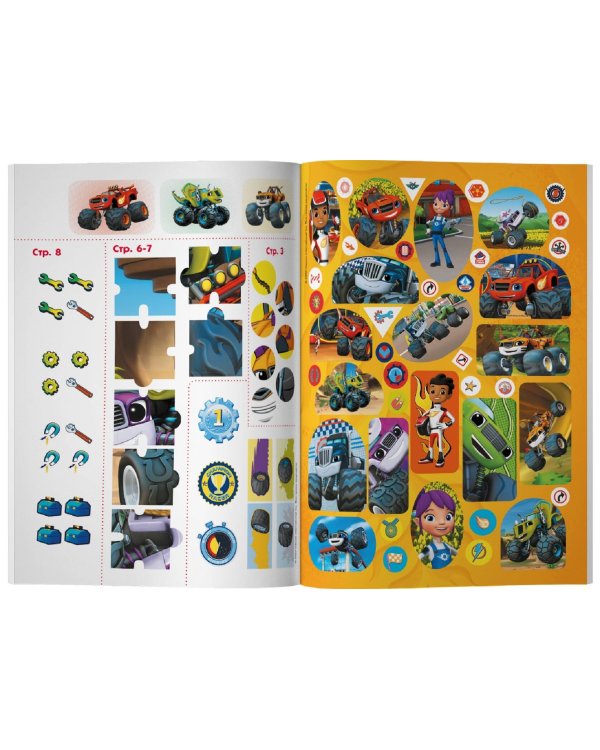 Вспыш и чудо-машинки. Лабиринты и головоломки с наклейками