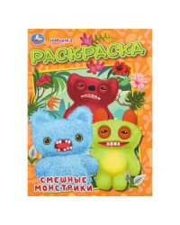 Смешные монстрики. Раскраска. 214х290 мм. Скрепка. 16 стр. Умка в кор.50шт