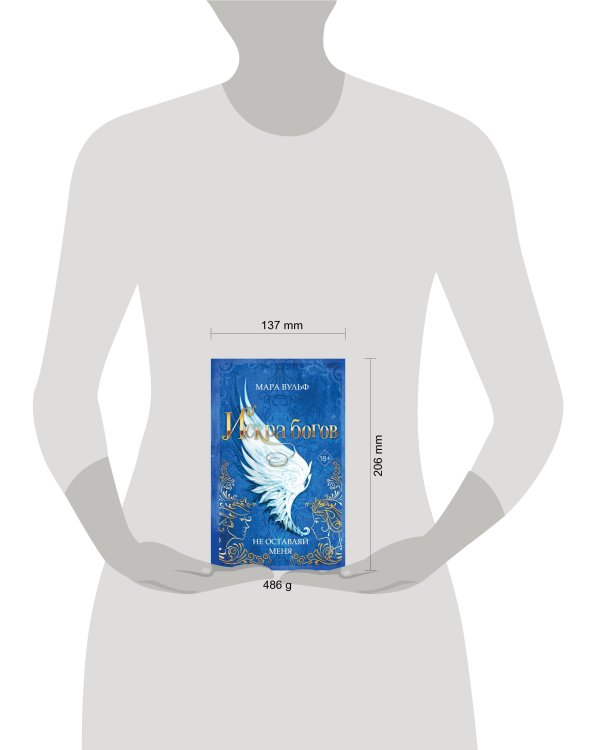 Комплект из 3-х книг. Мара Вульф "Искра богов"
