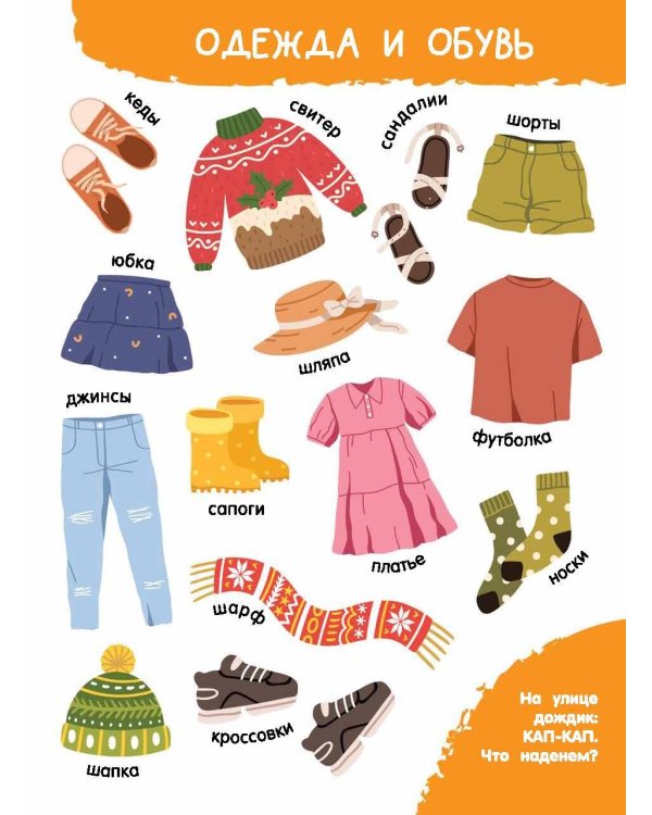 Мои первые слова в картинках