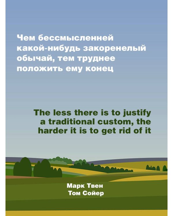 The Adventures of Tom Sawyer