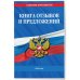 Книга отзывов и предложений 2025 год