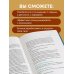 Елена Друма. Путь к женскому счастью Ты - сама себе психолог. Отпусти прошлое. Полюби настоящее. Создай желаемое будущее. 2 издание