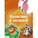Мамы и малыши