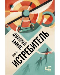 Истребитель