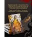 Дополнительное изображение книги «Падение клана Шэ. Том 2»