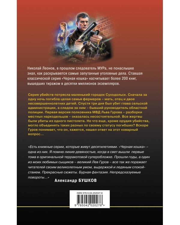 Дом с черной лентой