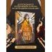 Дополнительное изображение книги «Падение клана Шэ. Том 2»