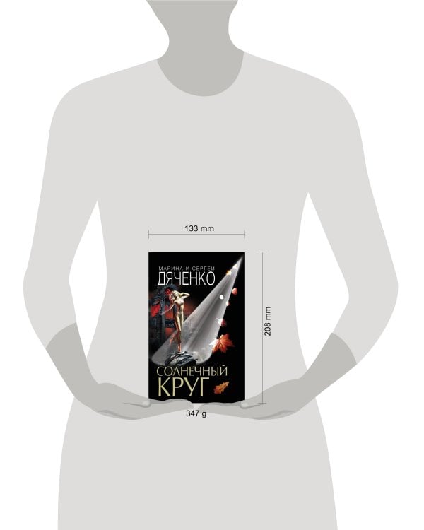 Солнечный круг