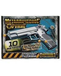 Пистолет пневматический металл, кор.21,4*16*4,3см ИГРАЕМ ВМЕСТЕ в кор.2*18шт