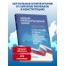 Новый муниципальный закон. Постатейный комментарий к Федеральному закону "Об общих принципах организации местного самоуправления в единой системе публичной власти"