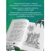 Дополнительное изображение книги «Лапы добра и когти зла»