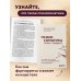 Комплект из 2-х книг о психосоматике
