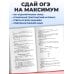 ОГЭ-2027. Математика. Сборник заданий: 750 заданий с ответами