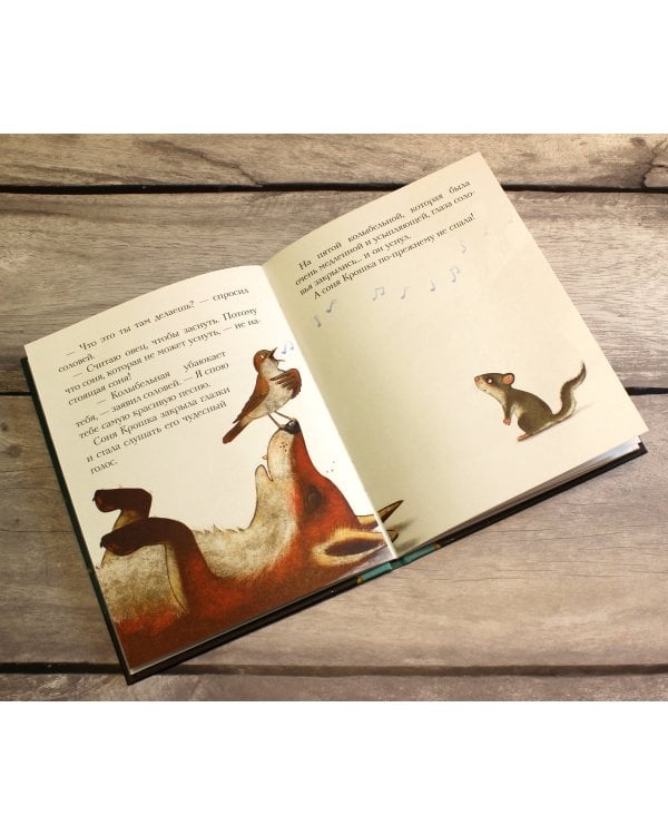 История маленькой сони, которая не могла уснуть