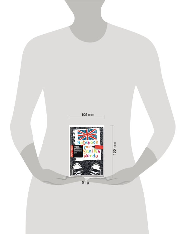 Тетрадь для записи английских слов с клапанами. (Модные кеды)