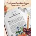 Рождественская шкатулка: рассказы русских классиков