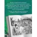 Дополнительное изображение книги «Лапы добра и когти зла»