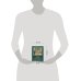 Дополнительное изображение книги «Стихи о любви»