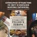 Борис Корчевников и телеканал "СПАС". Совместный книжный проект Путешествие русского повара