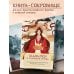Кулинария. Азиатский тренд Маньтоу и сливовая ветвь. Кулинарная книга, вдохновленная китайскими новеллами
