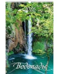 (20%)"Водопады"(320*480).К-рь наст.пер.с ригелем(2026)К
