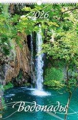 (20%)"Водопады"(320*480).К-рь наст.пер.с ригелем(2026)К