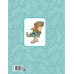Дополнительное изображение книги «Наш каток (Художник А. Каневский)»
