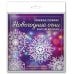Новогодние огни. Набор снежинок для вырезания (200х200 мм, 16 стр., в европодвесе)
