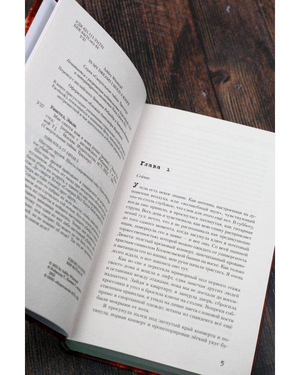 Мне снится нож в моих руках