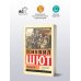 Дополнительное изображение книги «Крысолов»