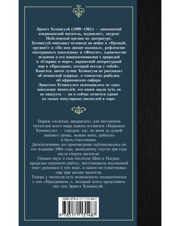 Праздник, который всегда с тобой