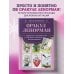 Оракул Ленорман. Подробное толкование карт, сочетания и расклады для начинающих