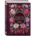 Дополнительное изображение книги «Только бы видеть тебя. Рассказы о любви русских классиков»