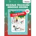 Дополнительное изображение книги «Наш каток (Художник А. Каневский)»
