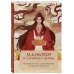 Кулинария. Азиатский тренд Маньтоу и сливовая ветвь. Кулинарная книга, вдохновленная китайскими новеллами