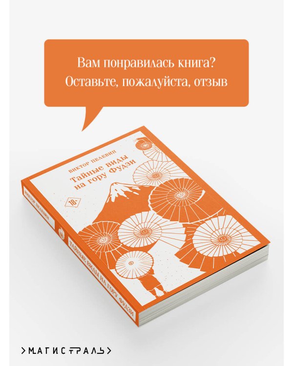 Тайные виды на гору Фудзи