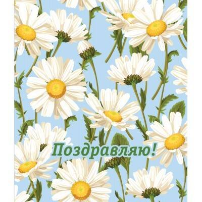 День рождения сентиментальный. Открытка №8