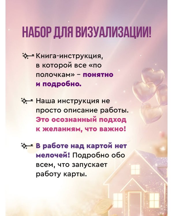 Карта желаний для женщин: секреты, правила и тонкости успешной визуализации