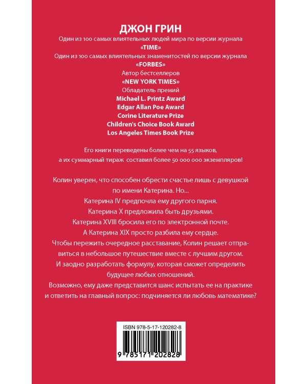 Многочисленные Катерины