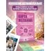 Карта желаний для женщин: секреты, правила и тонкости успешной визуализации