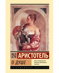 О душе