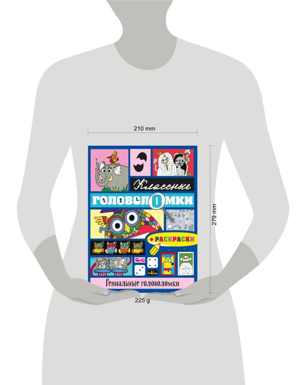 Гениальные головоломки (+ раскраски)