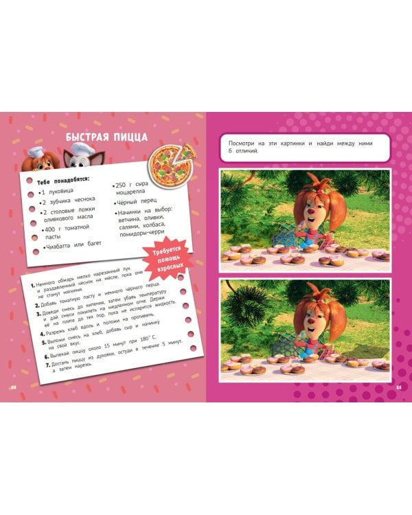 Барбоскины. Блокнот для творческой девчонки (Лиза). Активити, тесты, поделки