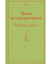 Вино из одуванчиков