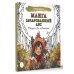 Манга. Зачарованный лес. Рисунки для медитаций