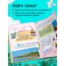 Детские путеводители. Всегда на каникулах Россия для детей. С новыми регионами. 4-е изд. испр. и доп. (от 8 до 10 лет)