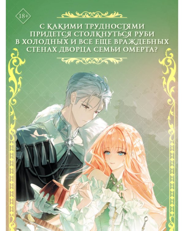 Как переманить мужа на свою сторону. Книга 2 (новелла)