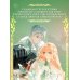 Как переманить мужа на свою сторону. Книга 2 (новелла)